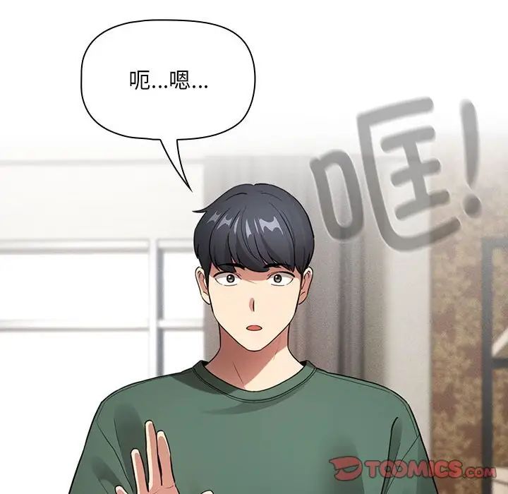 疫情期间的家教生活第109话