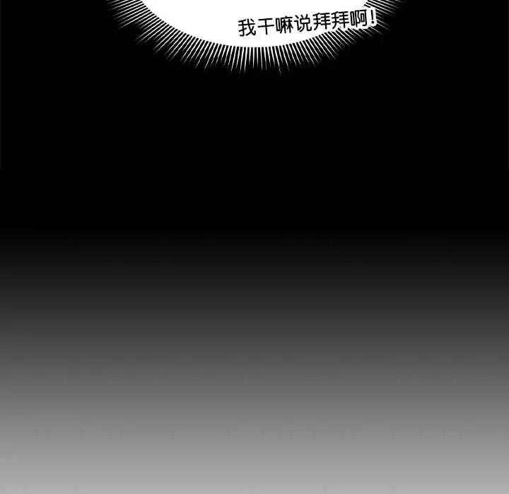 疫情期间的家教生活第109话