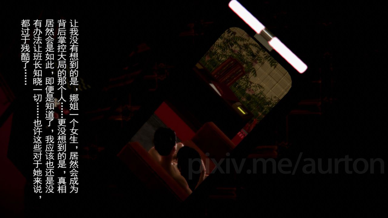 [3D]竹石书院最终话-真相