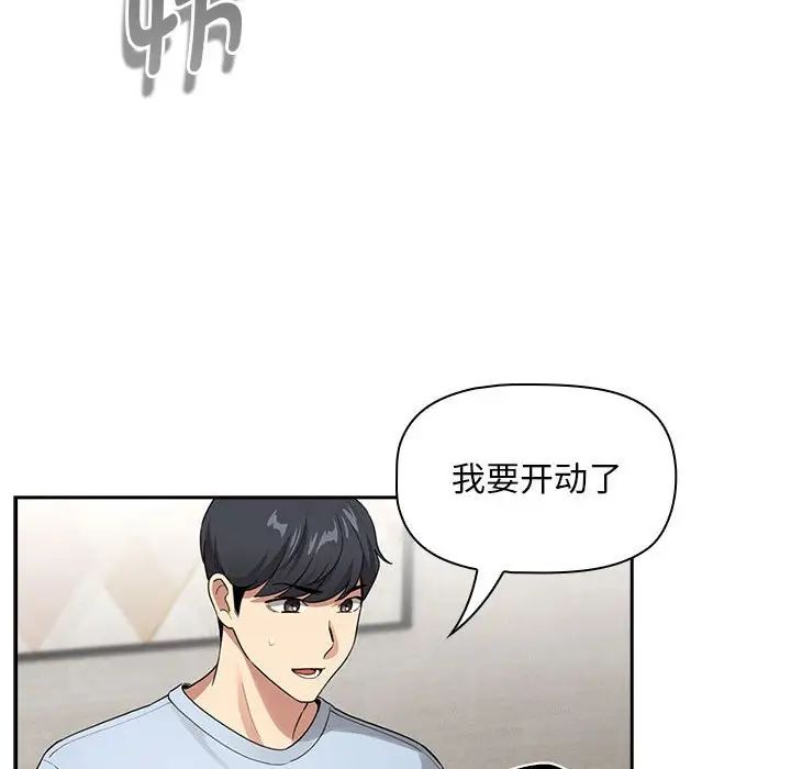 疫情期间的家教生活第109话