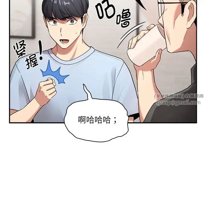 疫情期间的家教生活第109话