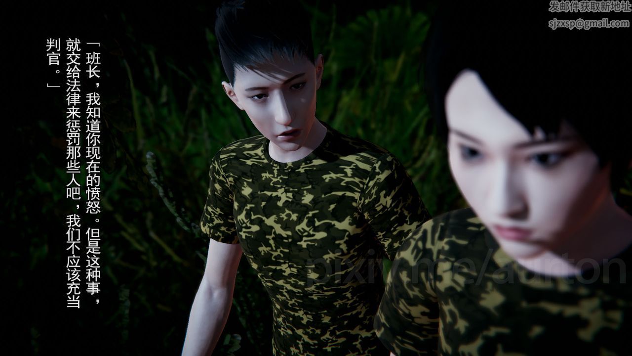 [3D]竹石书院最终话-真相