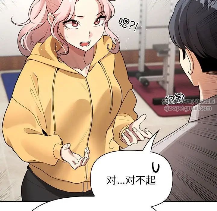 疫情期间的家教生活第109话