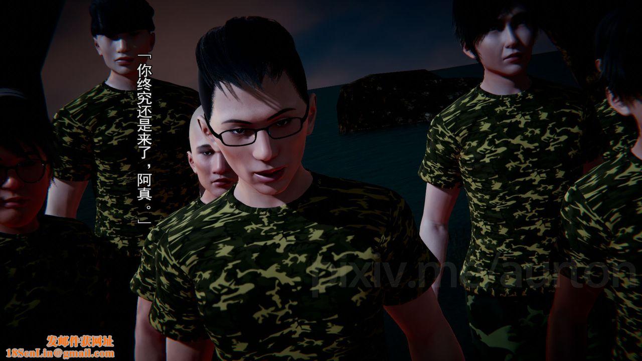 [3D]竹石书院最终话-真相