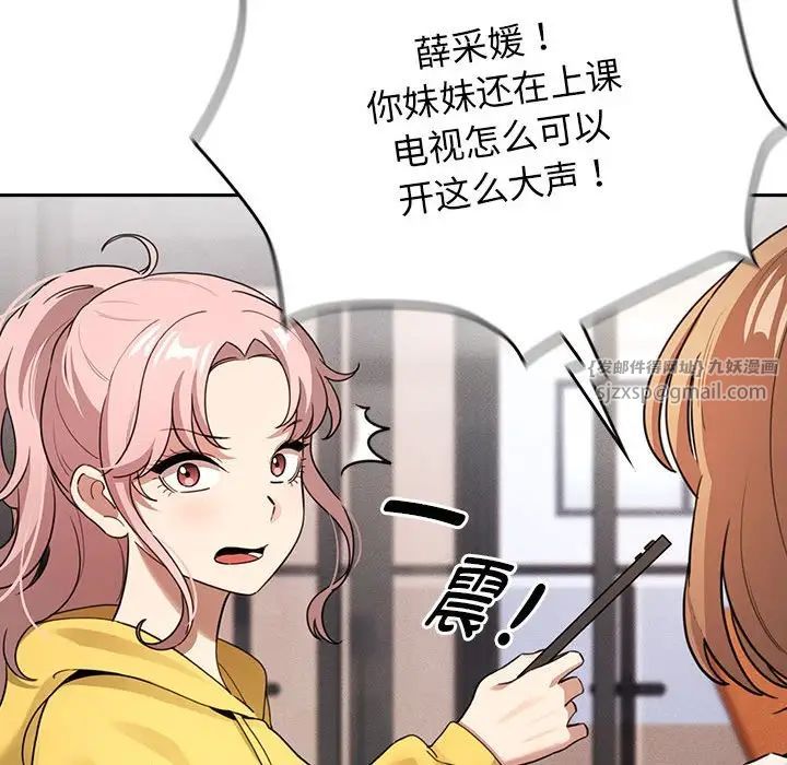 疫情期间的家教生活第109话