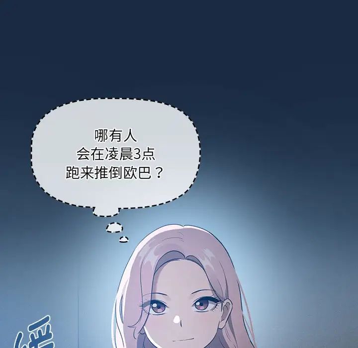 疫情期间的家教生活第110话