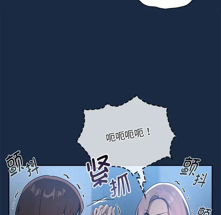 疫情期间的家教生活第110话