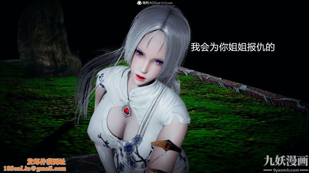 [3D]逆转第一季[完整版]外传【第04话】