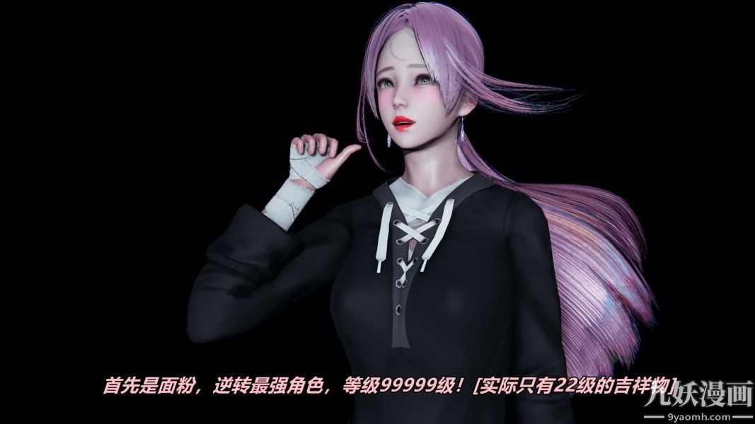 [3D]逆转第一季[完整版]逆转人物以及势力图鉴