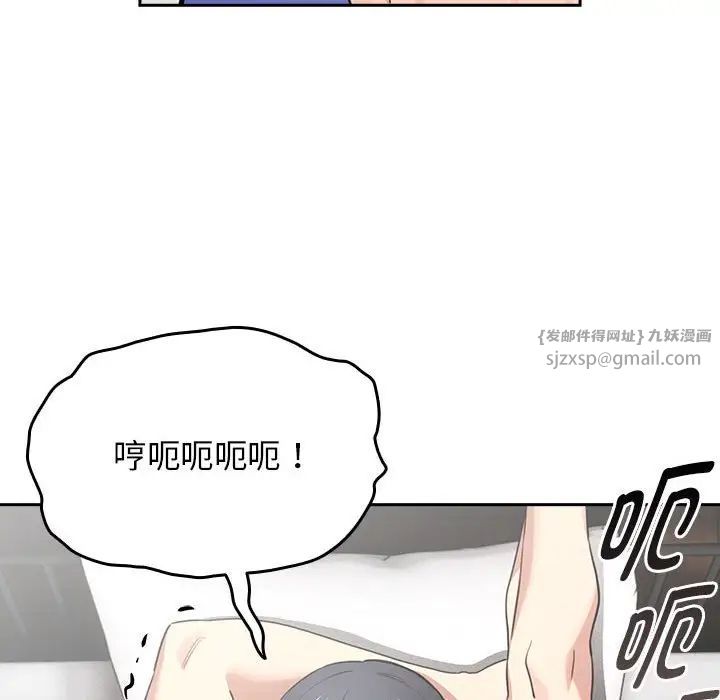 疫情期间的家教生活第110话