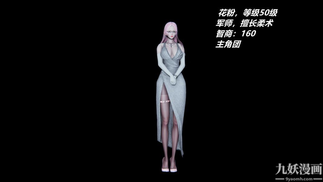 [3D]逆转第一季[完整版]逆转人物以及势力图鉴