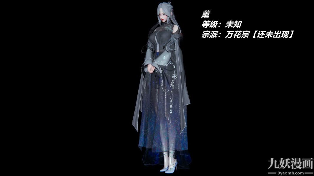 [3D]逆转第一季[完整版]逆转人物以及势力图鉴