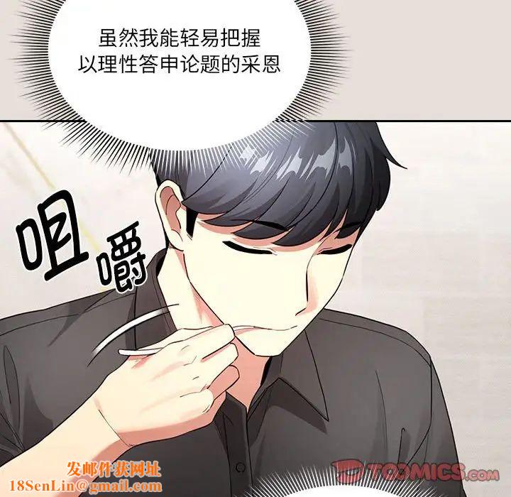 疫情期间的家教生活第110话