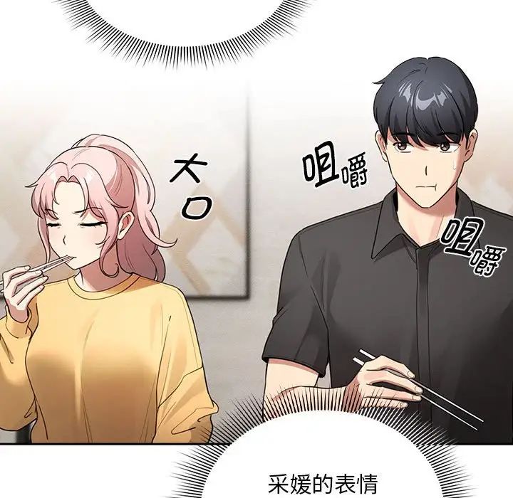 疫情期间的家教生活第110话