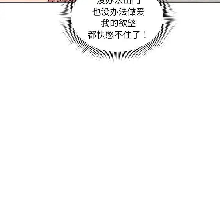 疫情期间的家教生活第110话