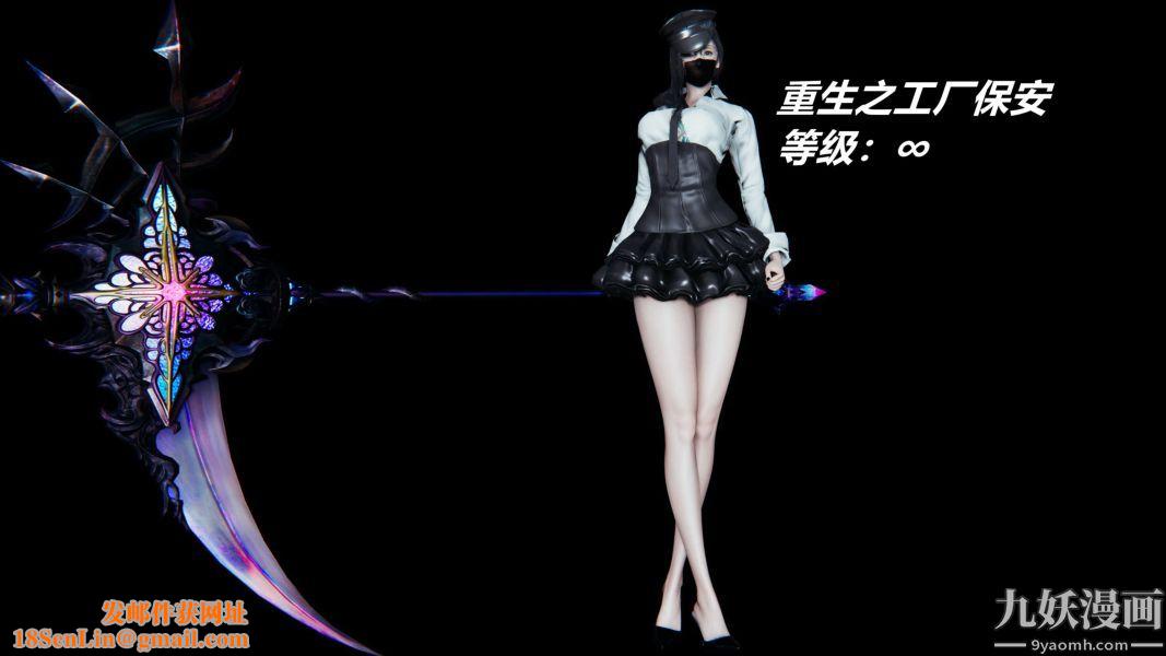 [3D]逆转第一季[完整版]逆转人物以及势力图鉴