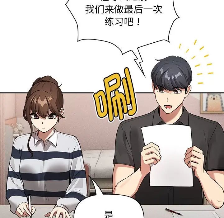 疫情期间的家教生活第110话