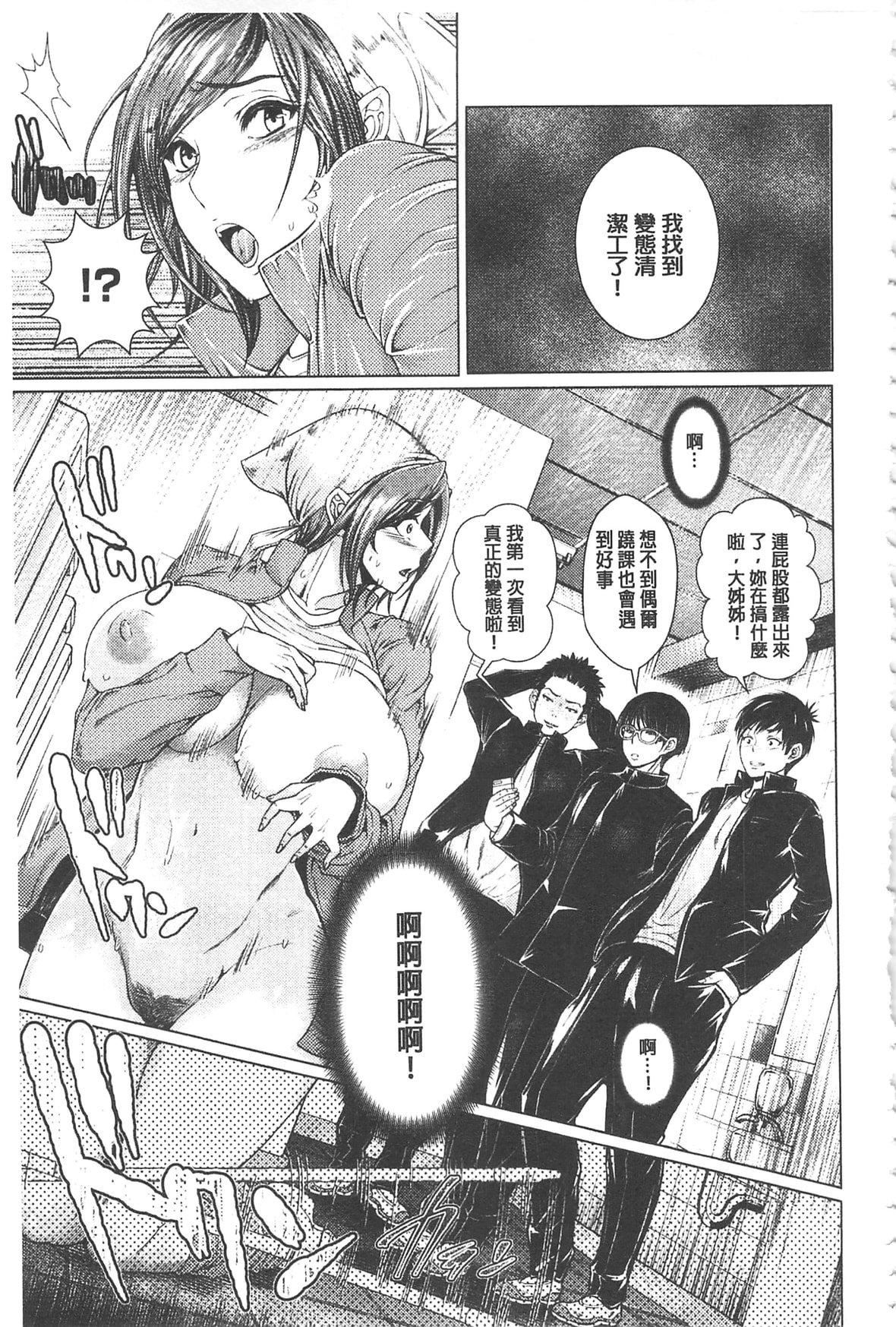 [日阴ひなた]マゾ穴折槛～躾けられた女たち～折槛嗜虐穴[中国翻訳][日阴ひなた]マゾ穴折槛～躾けられた女たち～折槛嗜虐穴[中国翻訳]