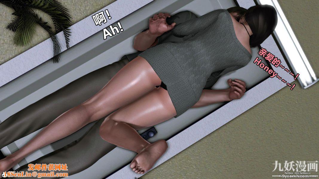 我的淫乱妻子-奥莉Ollie[3D]第01章【第01话】