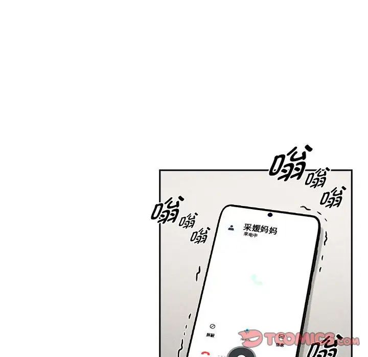 疫情期间的家教生活第110话