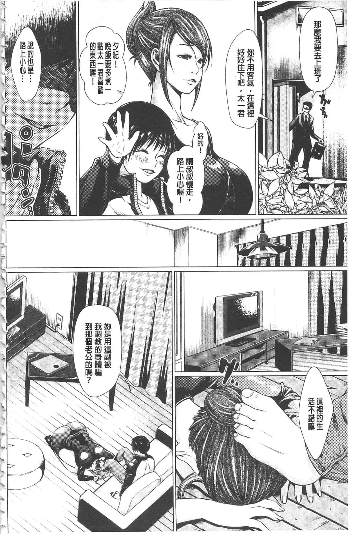 [日阴ひなた]マゾ穴折槛～躾けられた女たち～折槛嗜虐穴[中国翻訳][日阴ひなた]マゾ穴折槛～躾けられた女たち～折槛嗜虐穴[中国翻訳]