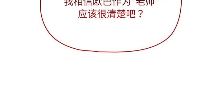 疫情期间的家教生活第111话