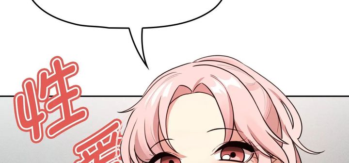 疫情期间的家教生活第111话