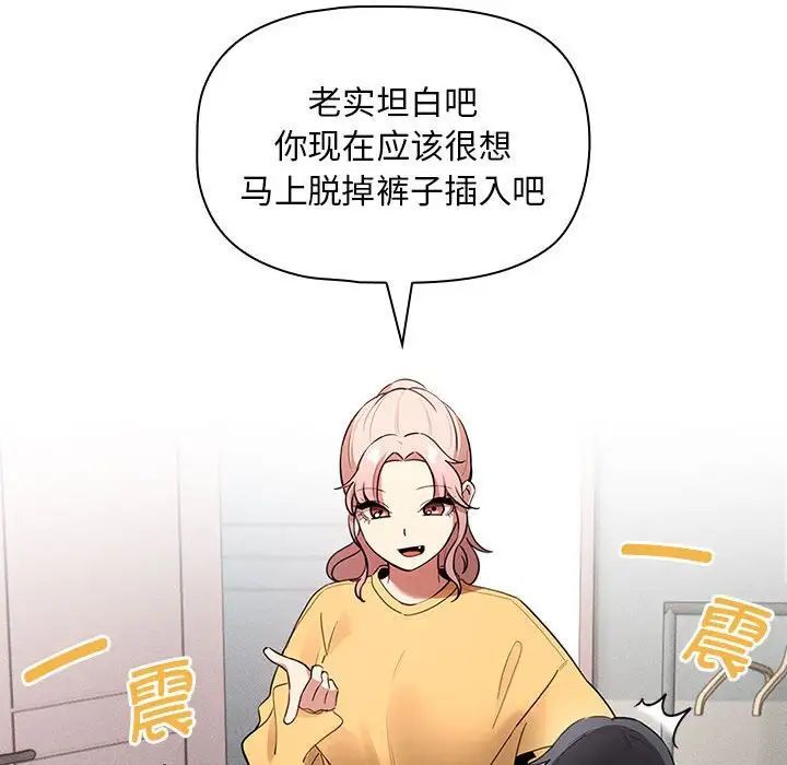 疫情期间的家教生活第111话