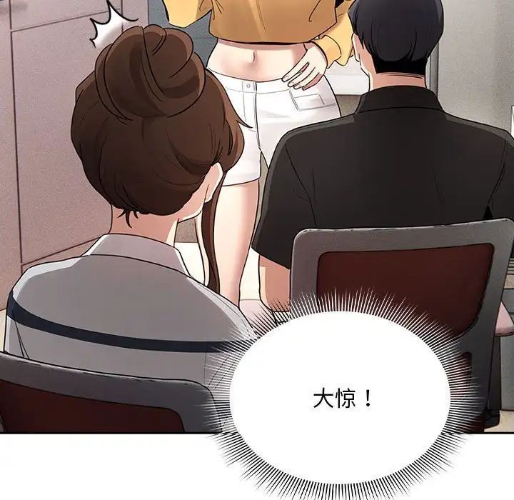 疫情期间的家教生活第111话