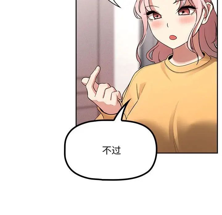 疫情期间的家教生活第111话