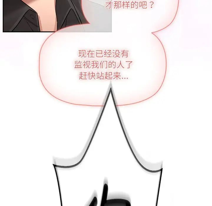 疫情期间的家教生活第111话