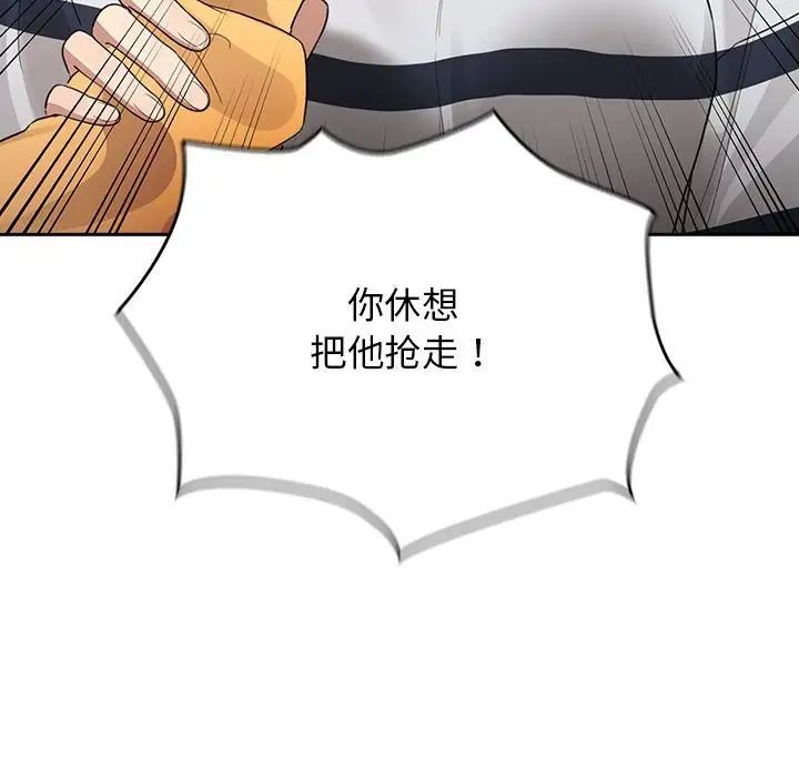 疫情期间的家教生活第111话