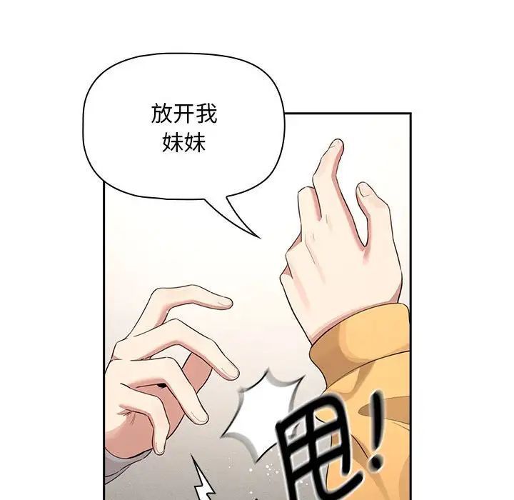 疫情期间的家教生活第111话