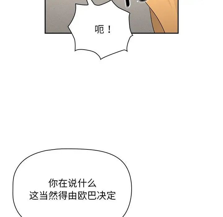 疫情期间的家教生活第111话