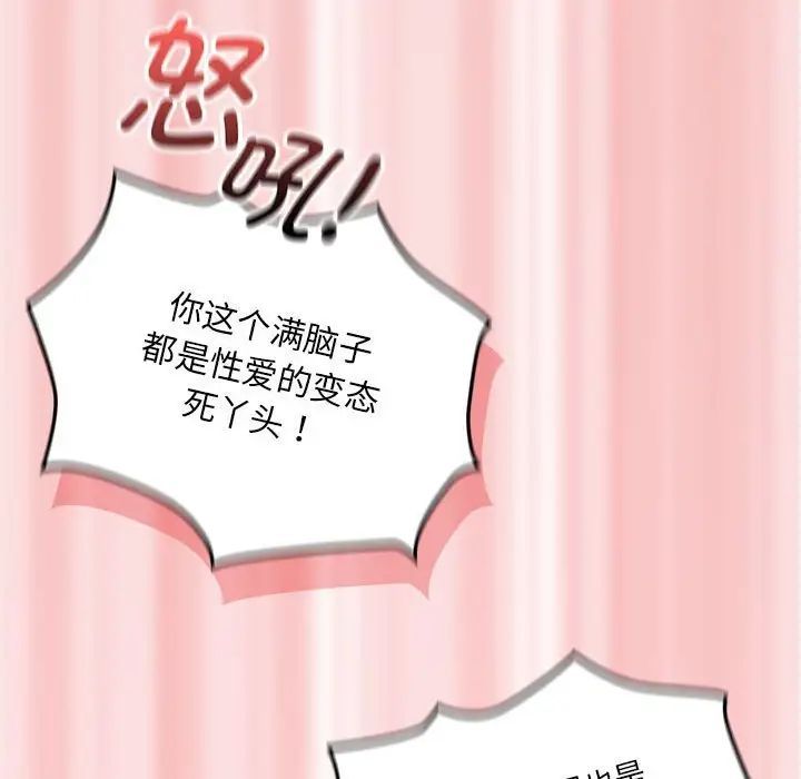 疫情期间的家教生活第111话