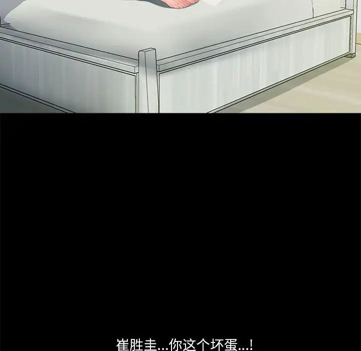 重新爱你第10话