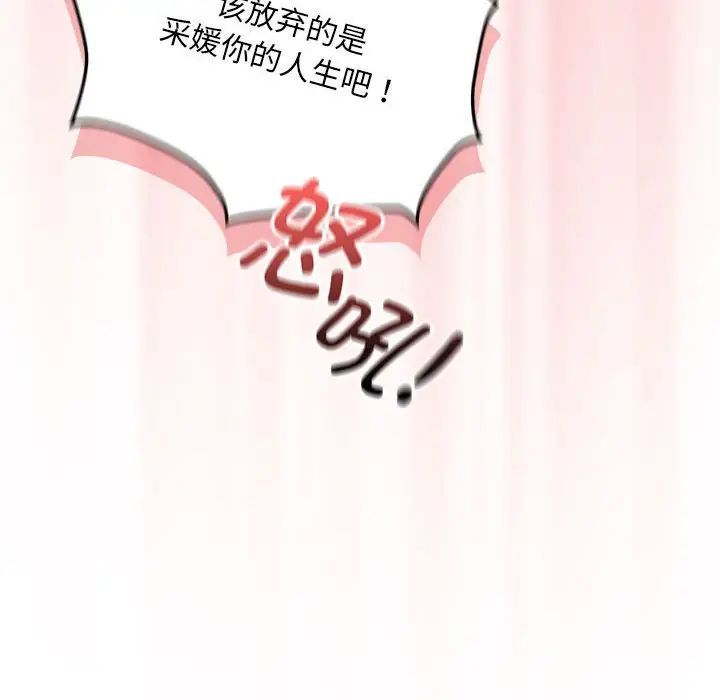 疫情期间的家教生活第111话