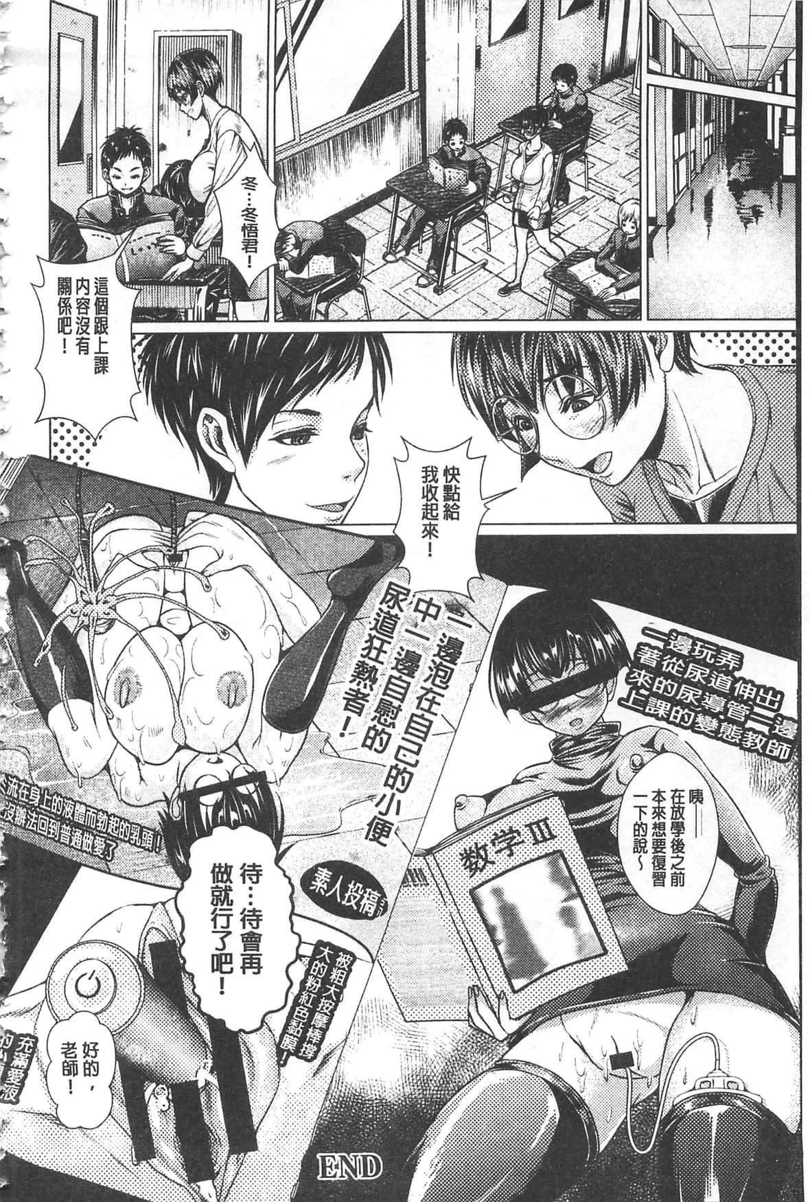 [日阴ひなた]マゾ穴折槛～躾けられた女たち～折槛嗜虐穴[中国翻訳][日阴ひなた]マゾ穴折槛～躾けられた女たち～折槛嗜虐穴[中国翻訳]