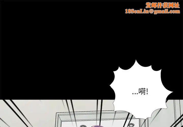 重新爱你第11话