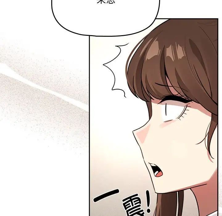 疫情期间的家教生活第111话