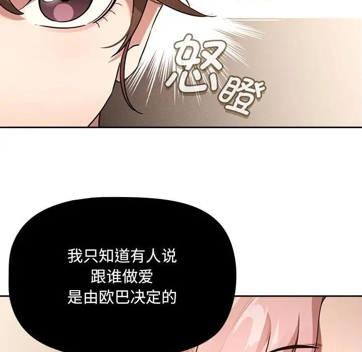 疫情期间的家教生活第111话