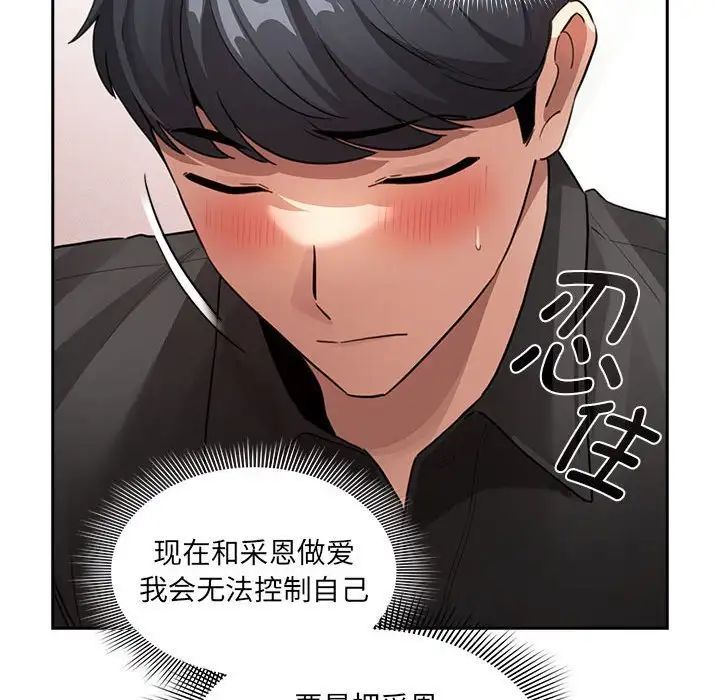 疫情期间的家教生活第111话