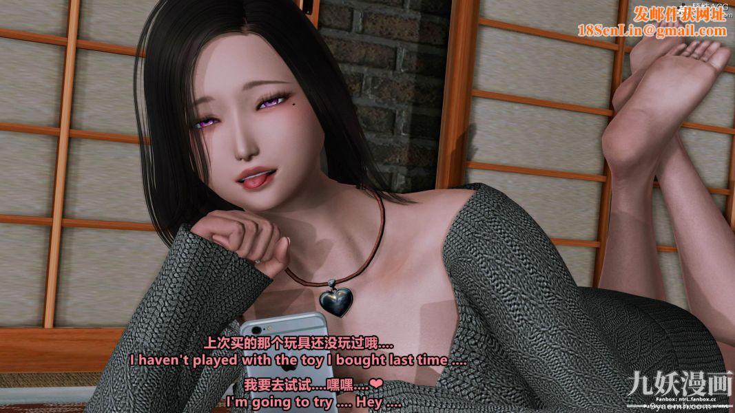 我的淫乱妻子-奥莉Ollie[3D]第01章【第05话】