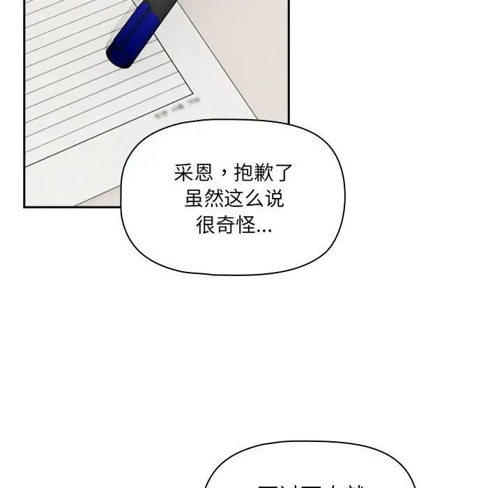 疫情期间的家教生活第111话