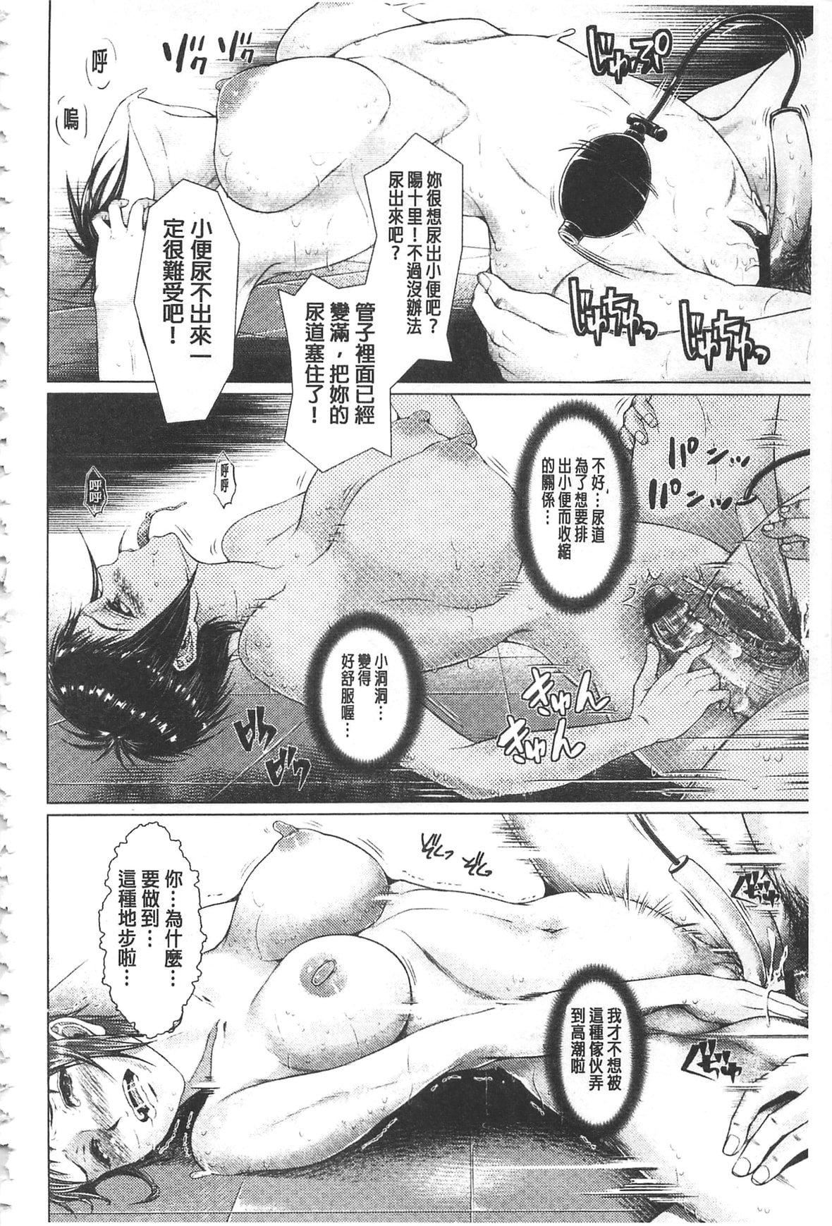 [日阴ひなた]マゾ穴折槛～躾けられた女たち～折槛嗜虐穴[中国翻訳][日阴ひなた]マゾ穴折槛～躾けられた女たち～折槛嗜虐穴[中国翻訳]