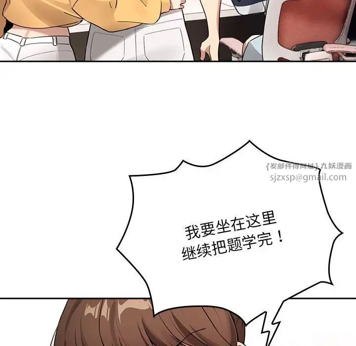 疫情期间的家教生活第111话