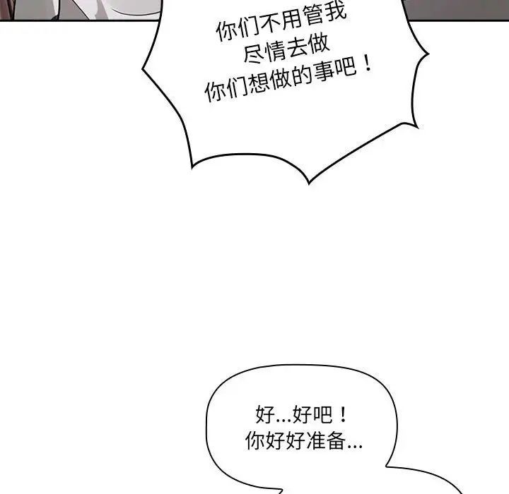 疫情期间的家教生活第111话