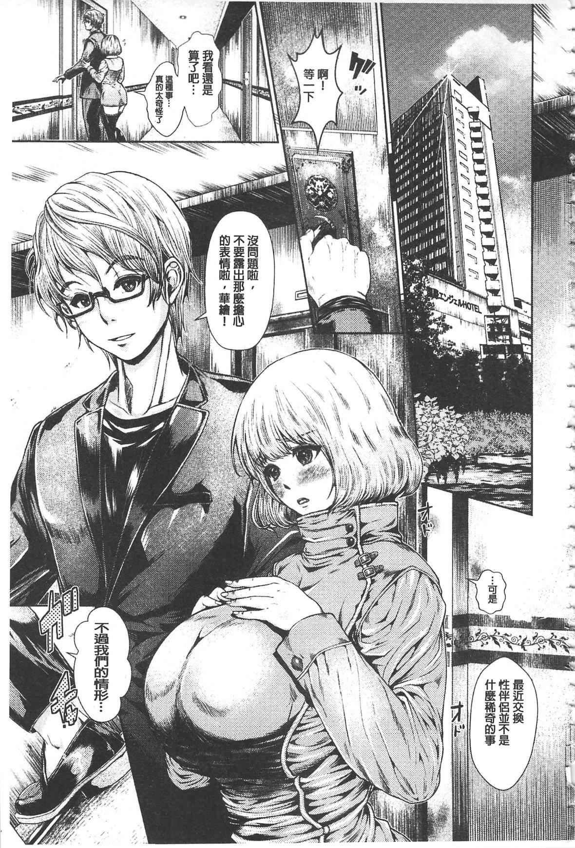 [日阴ひなた]マゾ穴折槛～躾けられた女たち～折槛嗜虐穴[中国翻訳][日阴ひなた]マゾ穴折槛～躾けられた女たち～折槛嗜虐穴[中国翻訳]