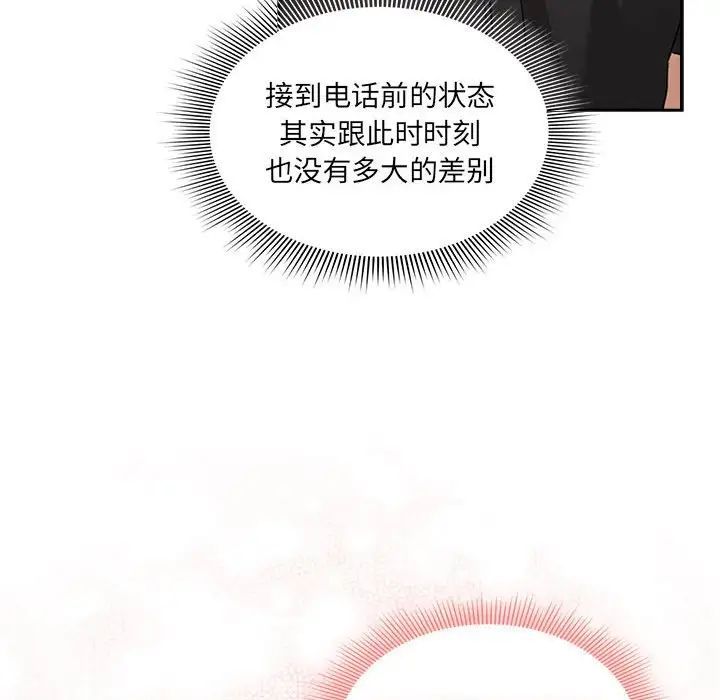 疫情期间的家教生活第111话