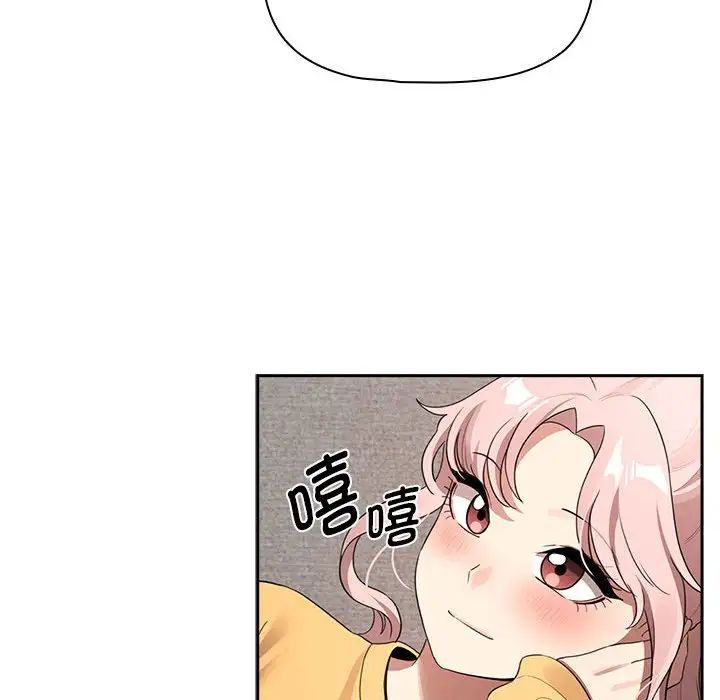 疫情期间的家教生活第111话